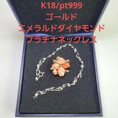 pt999 K18 ゴールドネックレス ダイヤモンド アクセサリー  薔薇 花