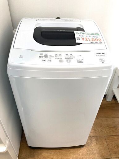 【H30-17】★洗濯機★5.0K★日立★NW-50F★2021年製★