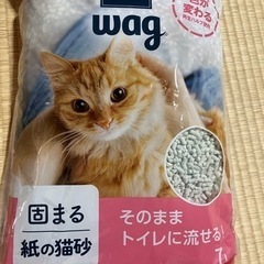 処分価格！新品未開封　トイレに流せる猫砂×3袋　アイリスオーヤマ