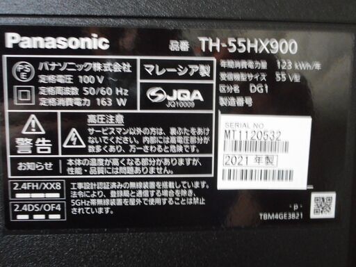 PANASONIC VIERA 液晶テレビ TH-55HX900 2021年製 管理No002
