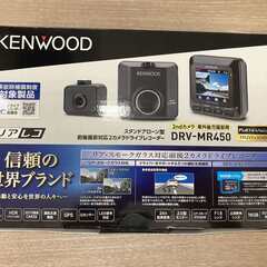 【ネット決済】ドライブレコーダー前後カメラ　ケンウッド　DRV-...