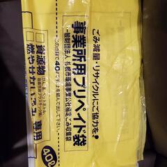 【ネット決済】事業所用　ゴミ袋　プリペイド袋
