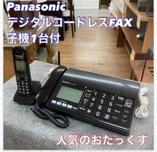 S130 ⭐ Panasonic デジタルコードレスファクス 子機1台 KX-PD303DW ⭐ 動作確認済 ⭐ クリーニング済