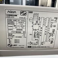 洗濯機　No.8396　アクア　2019年製　7kg　AQW-H73　【リサイクルショップどりーむ荒田店】