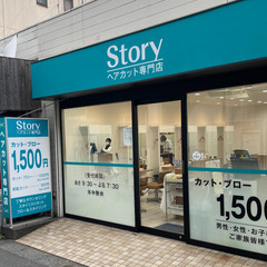 JR下総中山駅から徒歩30秒のところにある美容院【ヘアカット専門店Story下総中山店】の画像