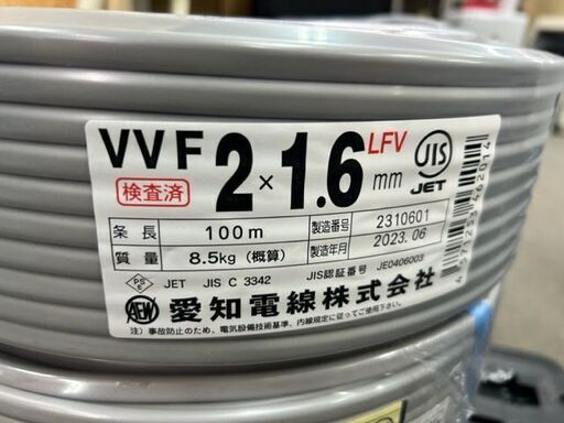 未使用　VVFケーブル　弥栄電線 2×1.6mm　100m 2巻　と   愛知電線2×1.6mm　100m 1巻