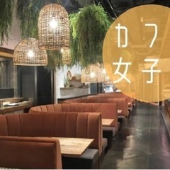 【名古屋で人脈・友達づくり】9/29 14時〜