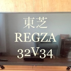 【REGZA】ハイビジョン液晶 TOSHIBA