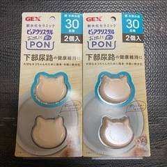 GEX 猫用　軟水化セラミック　ピュアクリスタル　お皿にポン　下...