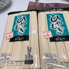 ひやむぎ５００g２袋セット約束中