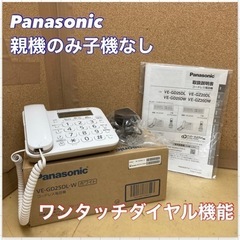 S755 ⭐ Panasonic デジタル電話機 親機のみ VE...
