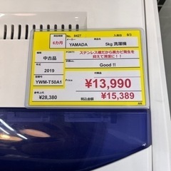 ⭐️YAMADA⭐️ヤマダ 2019年式 5kg洗濯機 YWM-T50A1 8427
