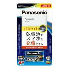 【ネット決済】Panasonic BH-BZ40 乾電池式モバイ...