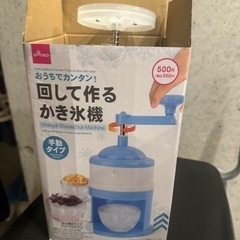 かき氷マシーン