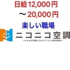 【日払・長期バイト】日給13,000円〜20,000円
