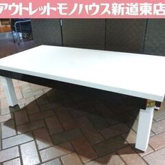 NITORI センターテーブル 幅120cm 白 鏡面仕上げ 引...