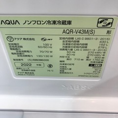 AQUA 4ドア冷蔵庫　2022年製