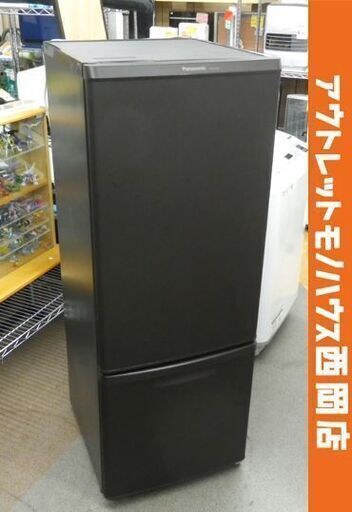 西岡店 冷蔵庫 168L 2018年製 パナソニック  NR-B17BW  マットビターブラウン 100Lクラス Panasonic