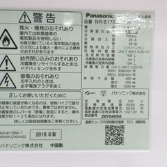 西岡店 冷蔵庫 168L 2018年製 パナソニック  NR-B17BW  マットビターブラウン 100Lクラス Panasonic 