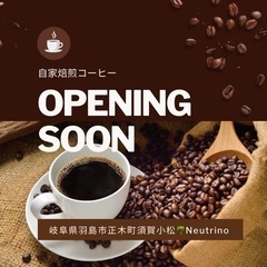 ☕️自家焙煎コーヒーのお店　『Neutrino』来月オープン予定🍰