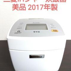 美品 三菱 IHジャー炊飯器 5.5合炊き ピュアホワイト NJ...