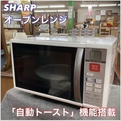 S127 ⭐ SHARP オーブンレンジ RE-S15B ⭐ 動...