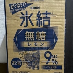 氷結無糖レモン9% 350ml×24本