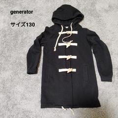 generator　ダッフルコート　130　美品　黒