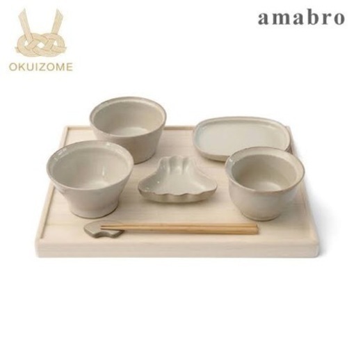 amabro アマブロ　お食い初め　100日バナー　セット