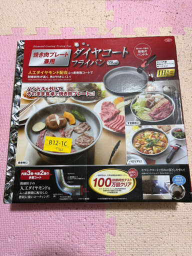 ダイヤコート　フライパン28cm