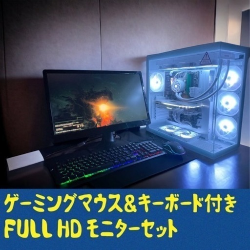 1台限定赤字価格！i7搭載GTX1070ti ゲーミングPC モニター\u0026ゲーミングマウス\u0026キーボード付き