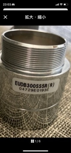 TOTOの分岐金具(EUDB300SS5R(R))