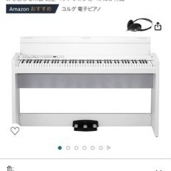 決まりました　KORG 電子ピアノ　88鍵盤　白