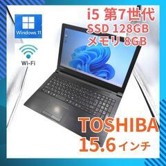 15.6 TOSHIBA ノートPC Core i5-7200U...