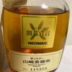 2007年山崎?開花纪念ボトル