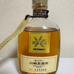 2007年山崎?開花纪念ボトル