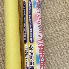 ぶつかり防止クッション　2個　ドア　引き戸　お子様　お年寄り