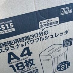 シュレッダー　ジャンク　A4 クロスカットシュレッダー (21L...