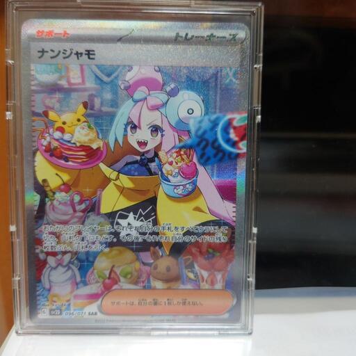 ポケモンカード