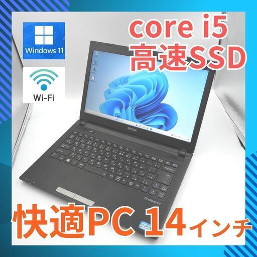 動作確認済★ 美品 14インチ EPSON ノートPC NA601E Core i5-3337U Windows 11pro アップデート済 8GB SSD 128GB office カメラ 023
