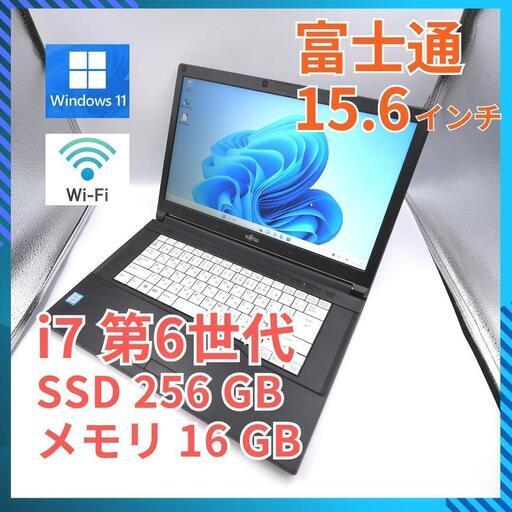 ★動作確認済 中古★ 15.6 FUJITSU ノートPC LIFEBOOK Core i7-6600U (2.60GHz) Windows 11pro 16GB SSD 256GB Office(063)