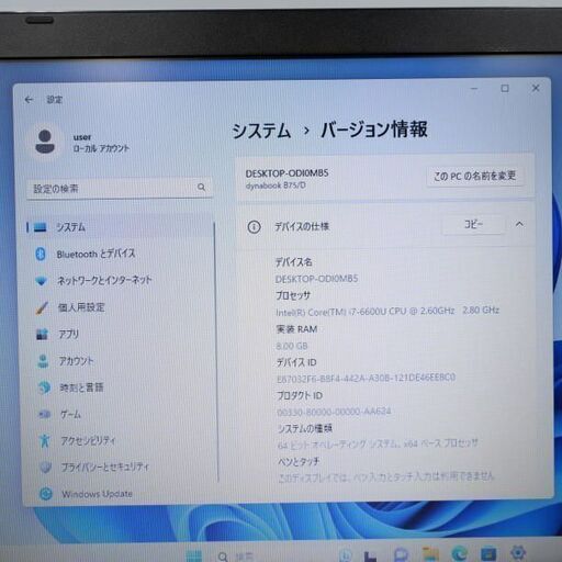 ☆動作確認済 美品☆ 15.6 TOSHIBA ノートPC dynabook B75 Core i7