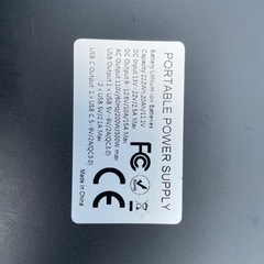 ポータブル電源