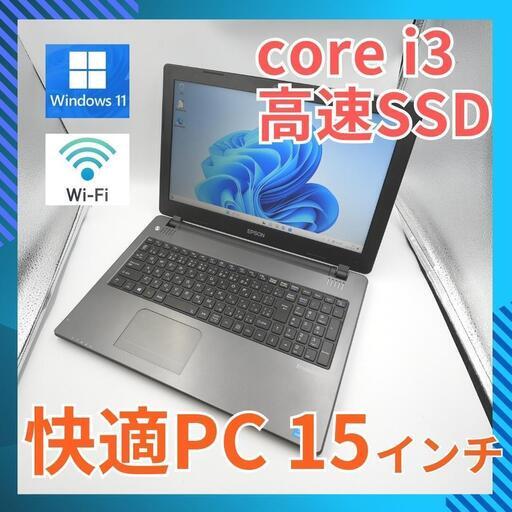 ★動作確認済 中古★ 15.6 EPSON ノートPC NJ3900E Core i3-4100M (2.5GHz) Windows 11pro 8GB SSD 128GB カメラあり Office (040)