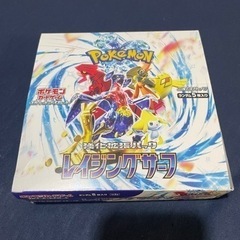 ポケモンカード　レイジングサーフBOX売