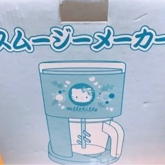 ハローキティ スムージーメーカー(水色)