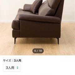 ニトリ　3人用本革ソファ