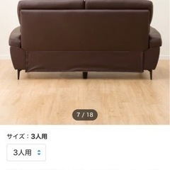 ニトリ　3人用本革ソファ
