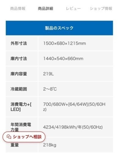 RIT 対面冷蔵ショーケース（ラウンド型） RITS-219T 冷蔵 業務用冷蔵庫 保冷庫 ノンフロン ショーケース