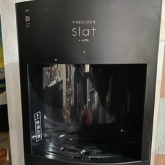 【ネット決済】フレシャスウォーターサーバー Slat+Cafe
